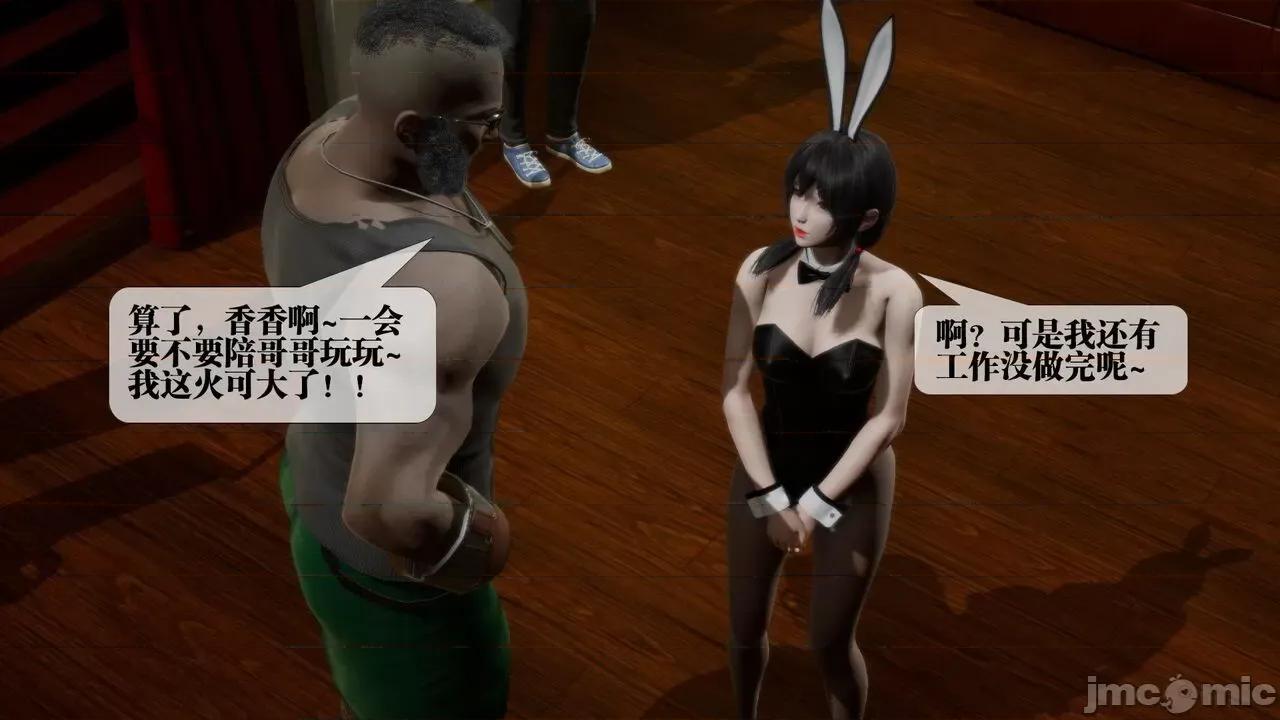 KillerT3D [KillerT] 堕落 19+人物设定 第139页