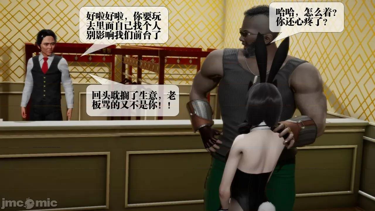 KillerT3D [KillerT] 堕落 19+人物设定 第141页