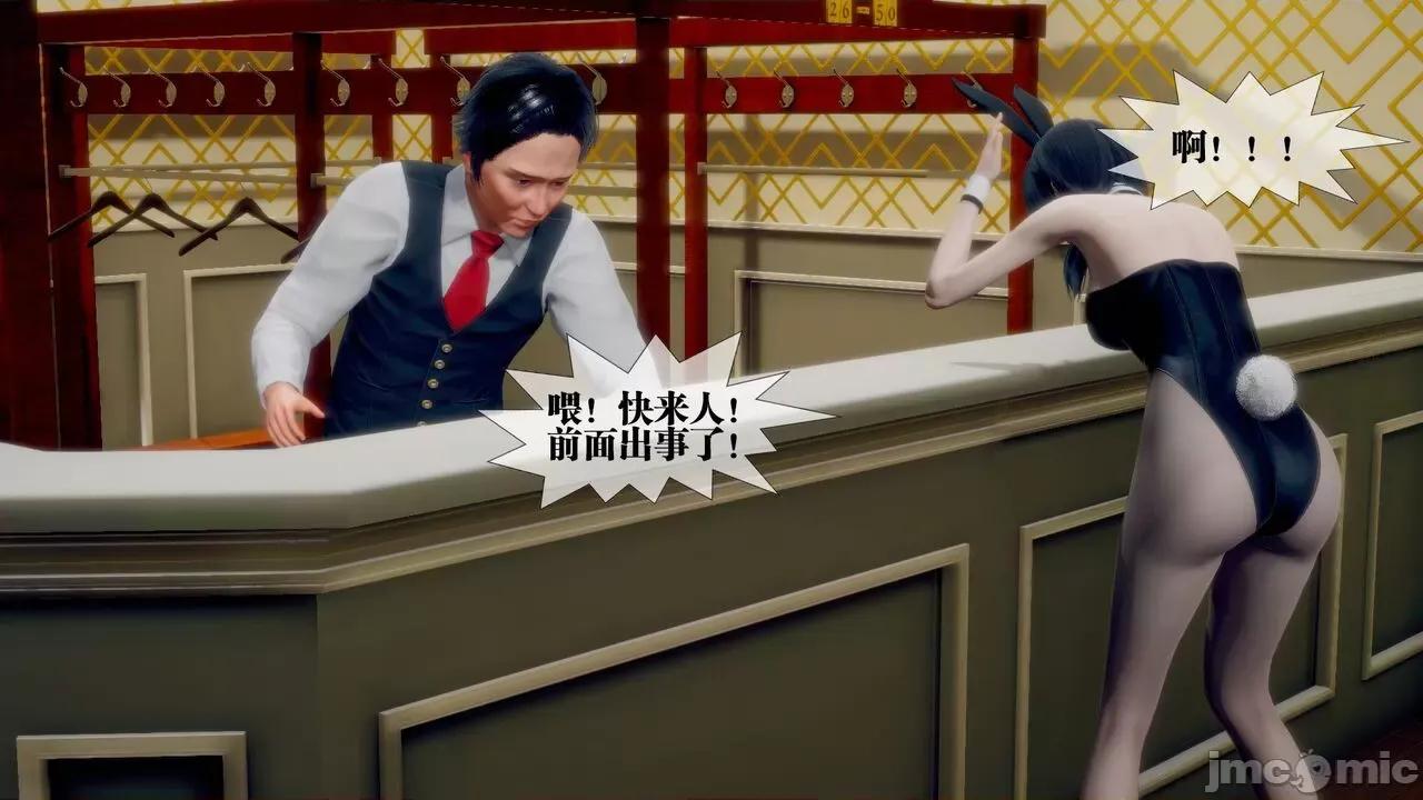 KillerT3D [KillerT] 堕落 19+人物设定 第167页