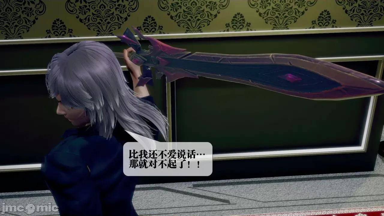 KillerT3D [KillerT] 堕落 19+人物设定 第189页