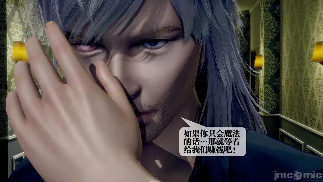 KillerT3D [KillerT] 堕落 19+人物设定 第198页