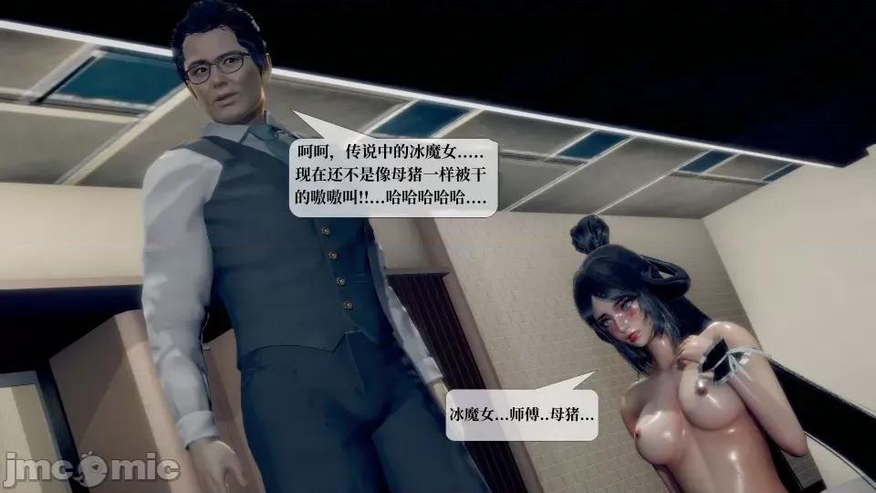 KillerT3D [KillerT] 堕落 21 第49页