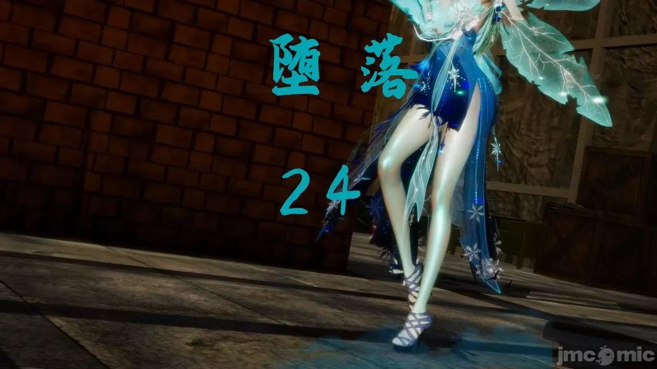 KillerT3D [KillerT] 堕落 24 第1页