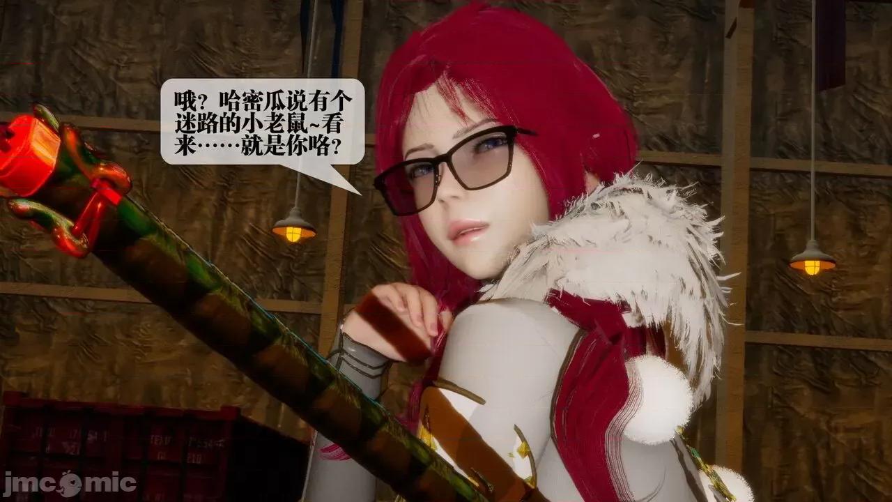 KillerT3D [KillerT] 堕落 24 第5页