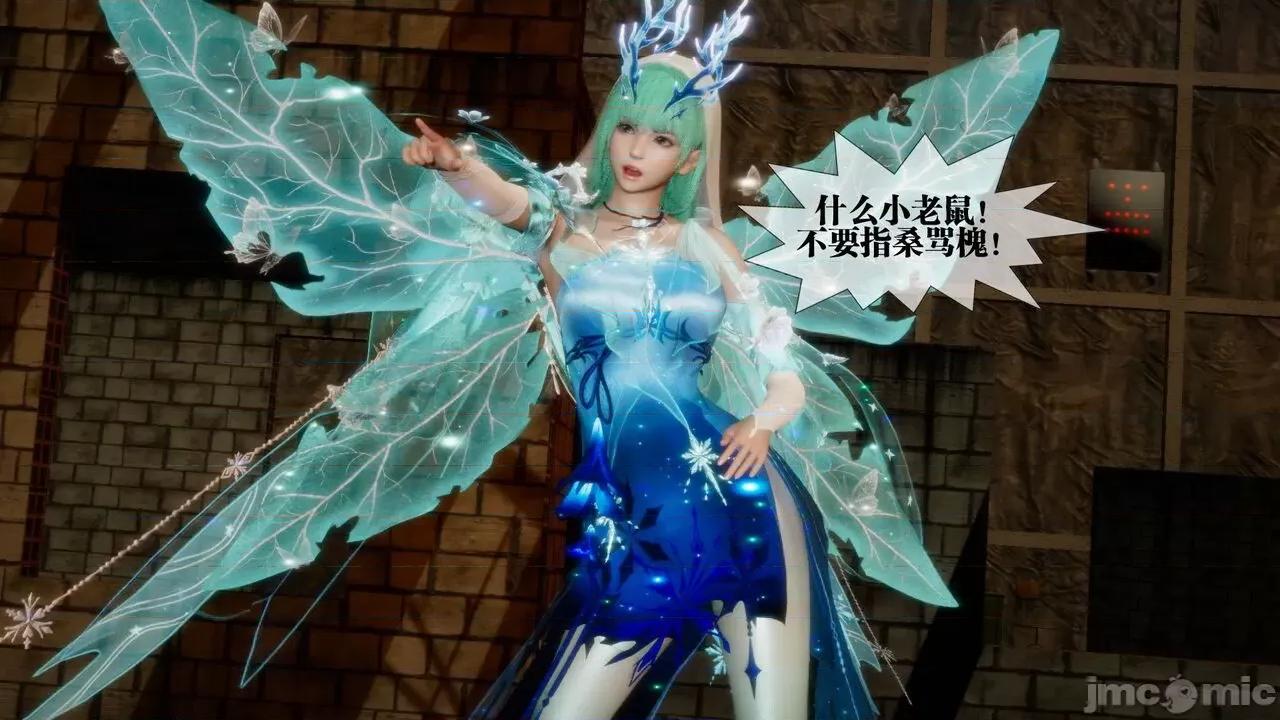 KillerT3D [KillerT] 堕落 24 第6页