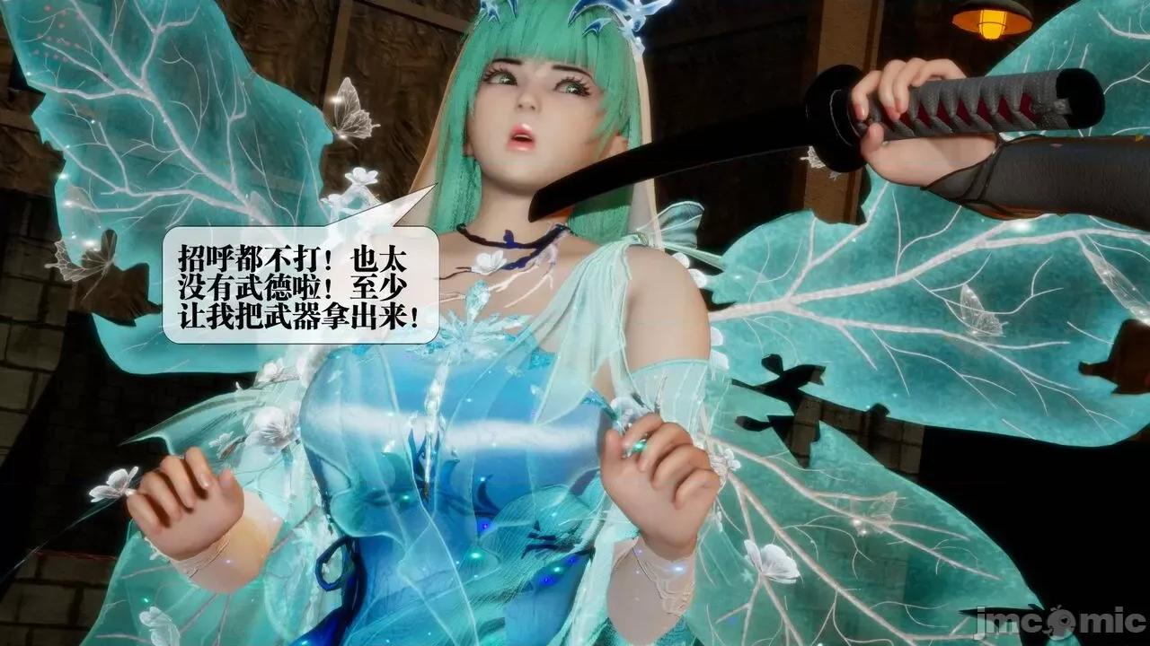 KillerT3D [KillerT] 堕落 24 第13页