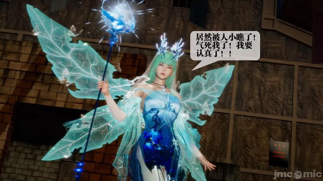 KillerT3D [KillerT] 堕落 24 第15页