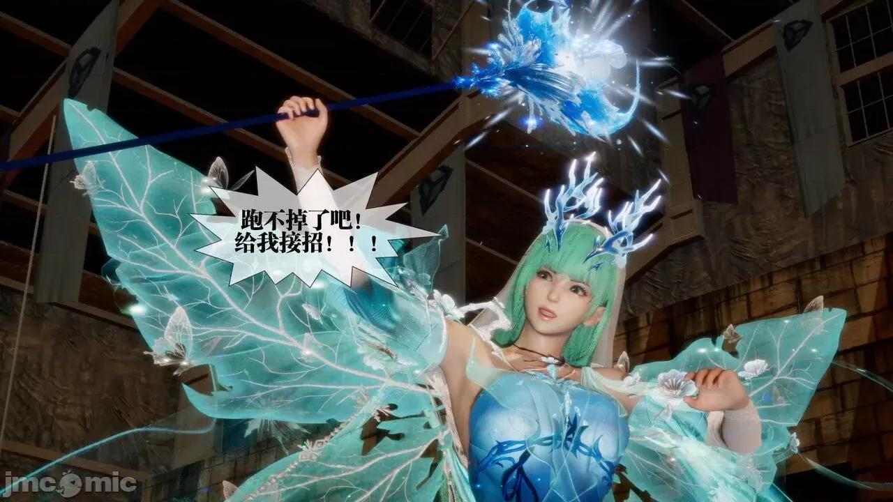 KillerT3D [KillerT] 堕落 24 第28页