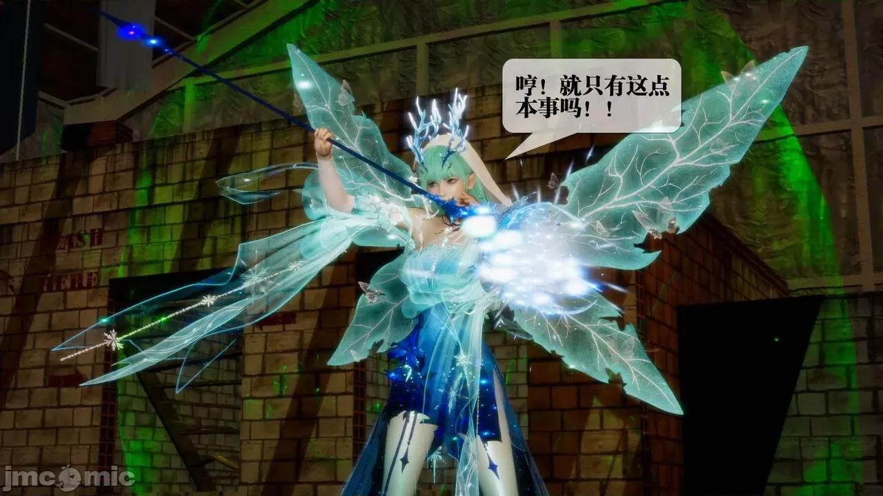 KillerT3D [KillerT] 堕落 24 第36页