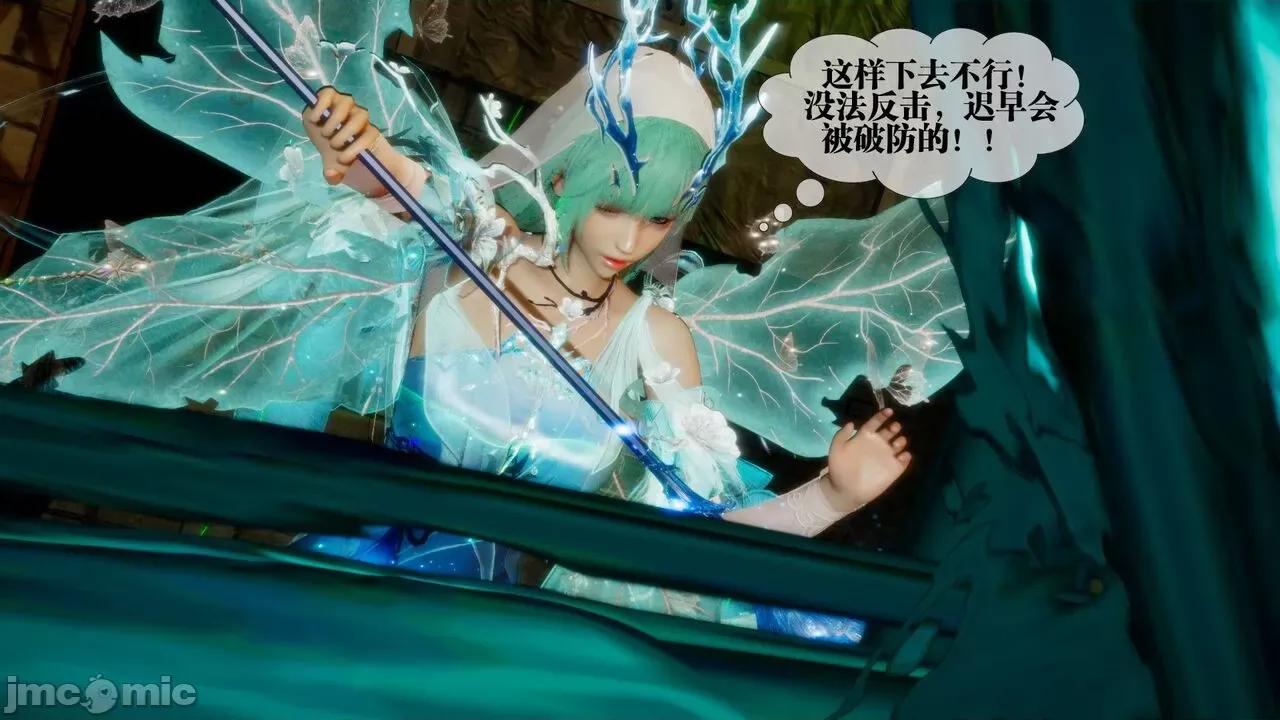 KillerT3D [KillerT] 堕落 24 第48页