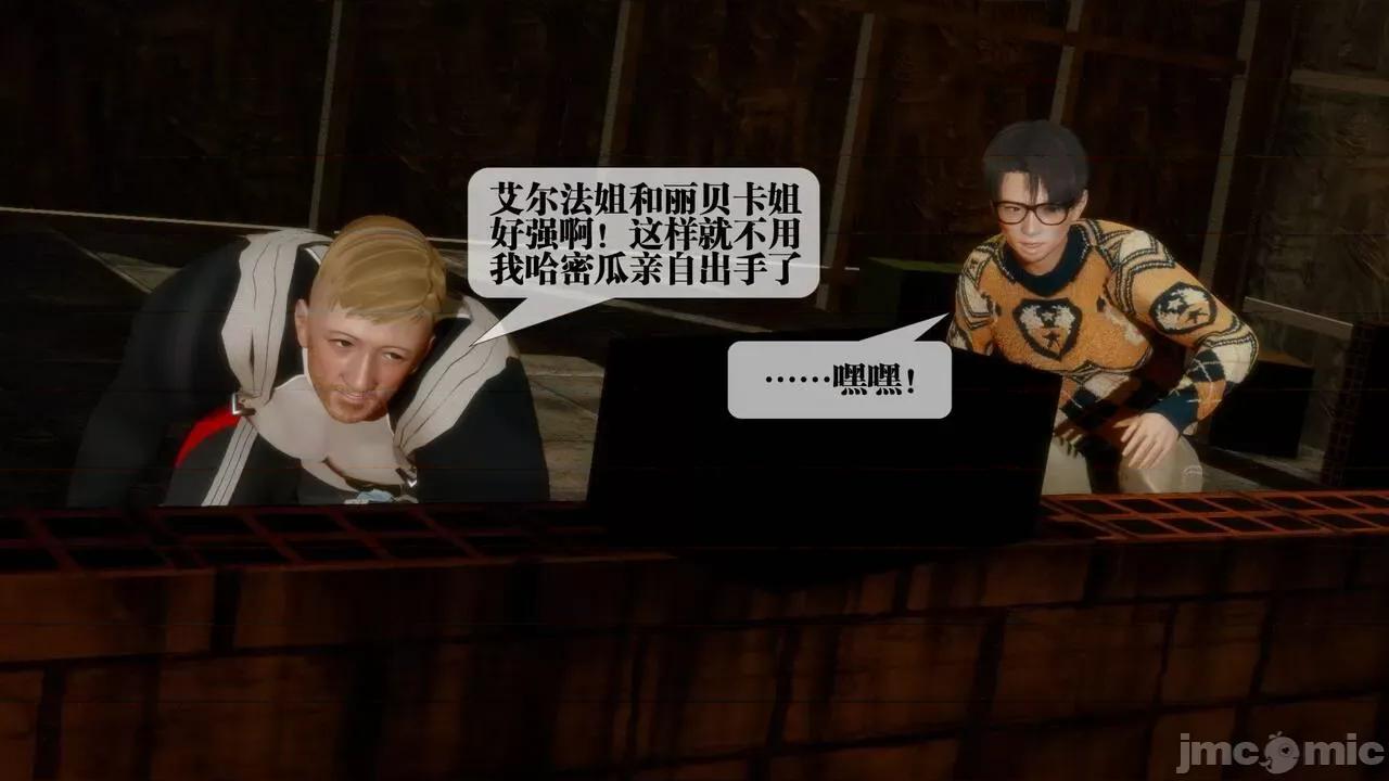 KillerT3D [KillerT] 堕落 24 第50页