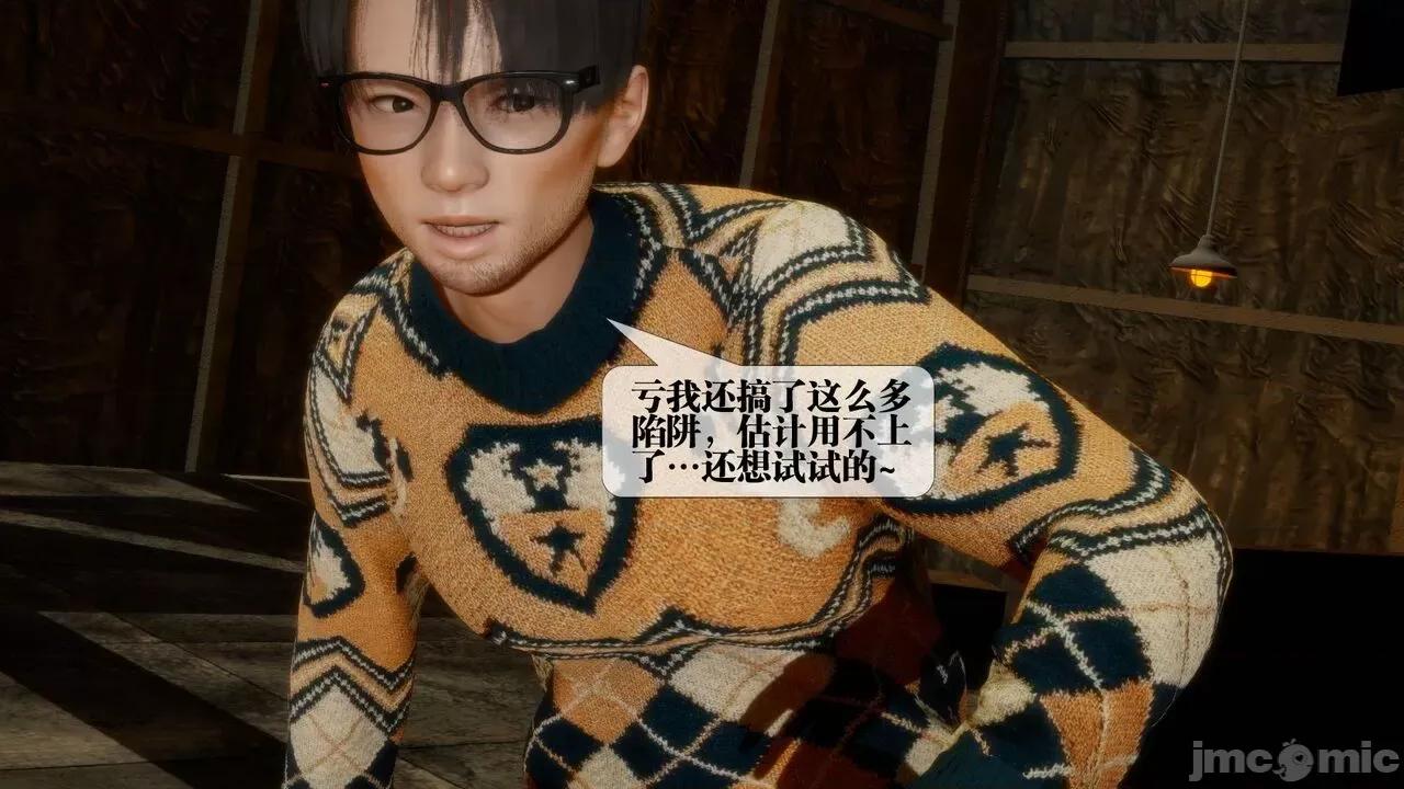 KillerT3D [KillerT] 堕落 24 第51页