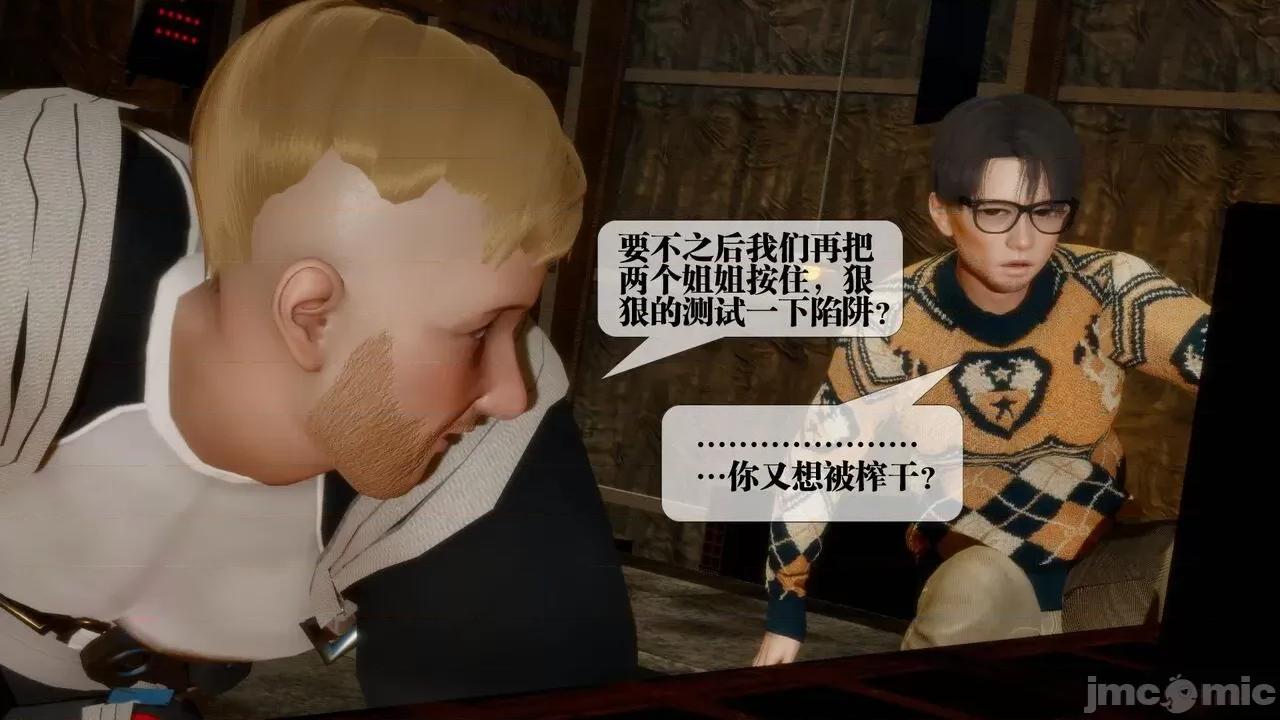 KillerT3D [KillerT] 堕落 24 第52页