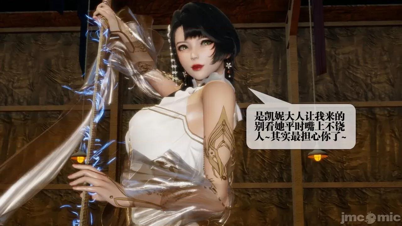 KillerT3D [KillerT] 堕落 24 第64页
