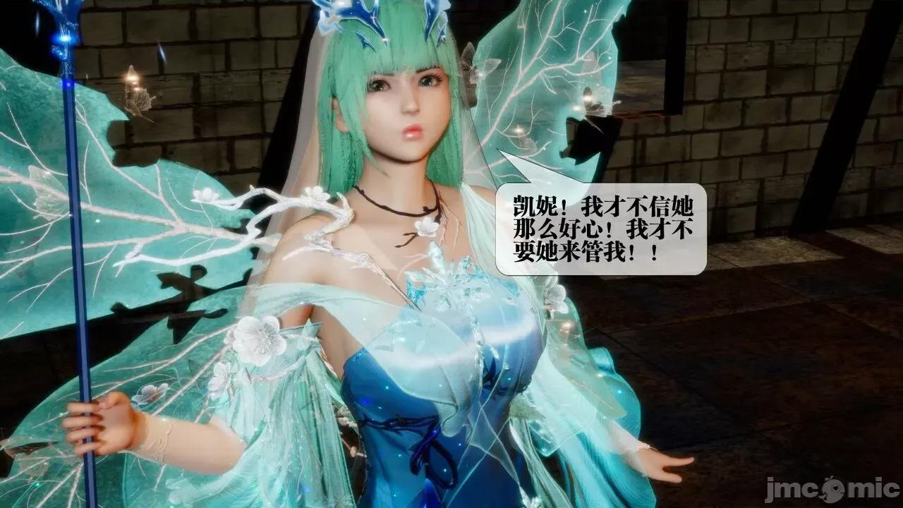 KillerT3D [KillerT] 堕落 24 第65页