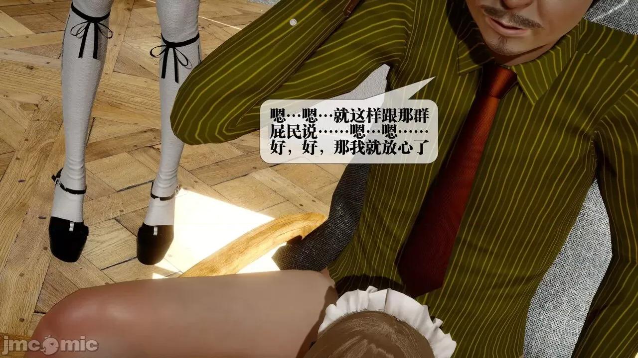 KillerT3D [KillerT] 堕落 24 第73页