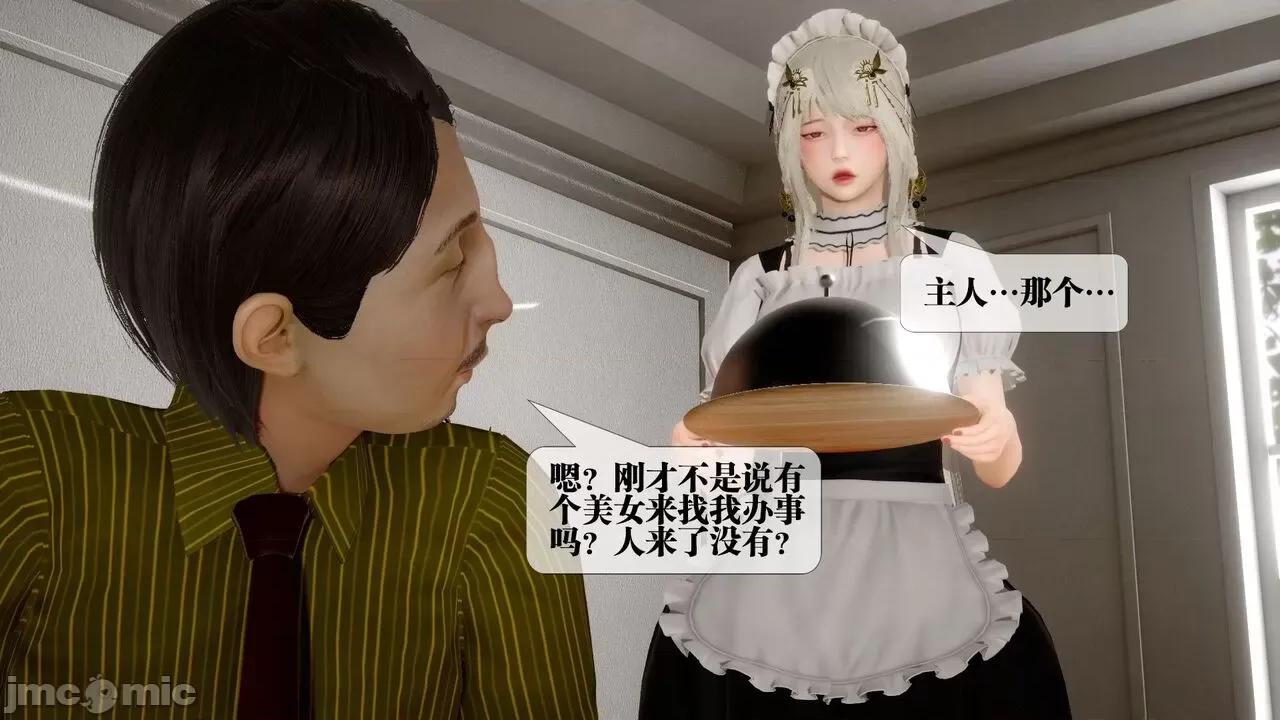 KillerT3D [KillerT] 堕落 24 第77页