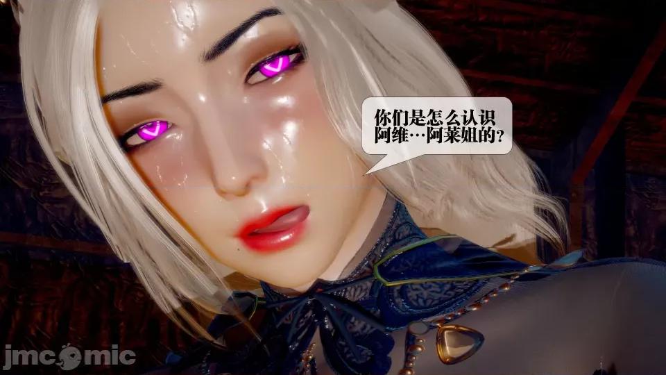 KillerT3D [KillerT] 堕落 26 第41页
