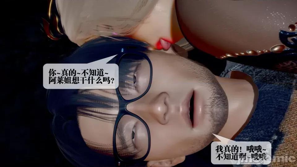 KillerT3D [KillerT] 堕落 26 第49页