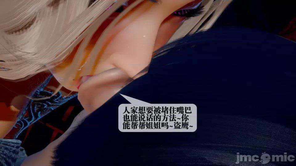 KillerT3D [KillerT] 堕落 26 第52页