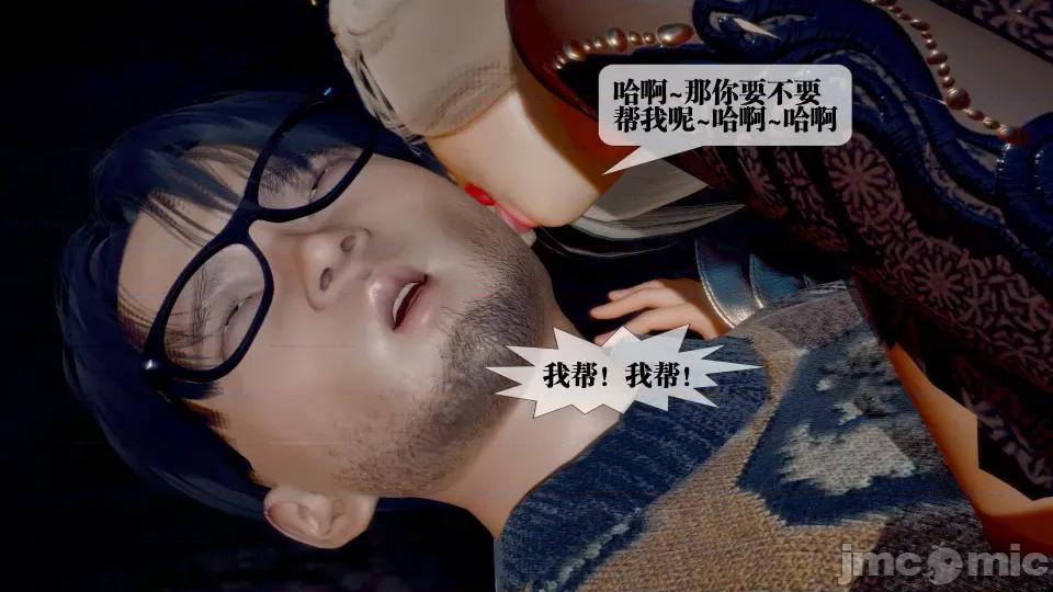 KillerT3D [KillerT] 堕落 26 第54页