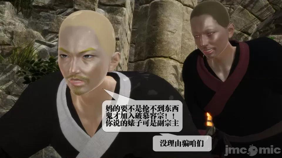 KillerT3D [KillerT] 堕落 26 第115页