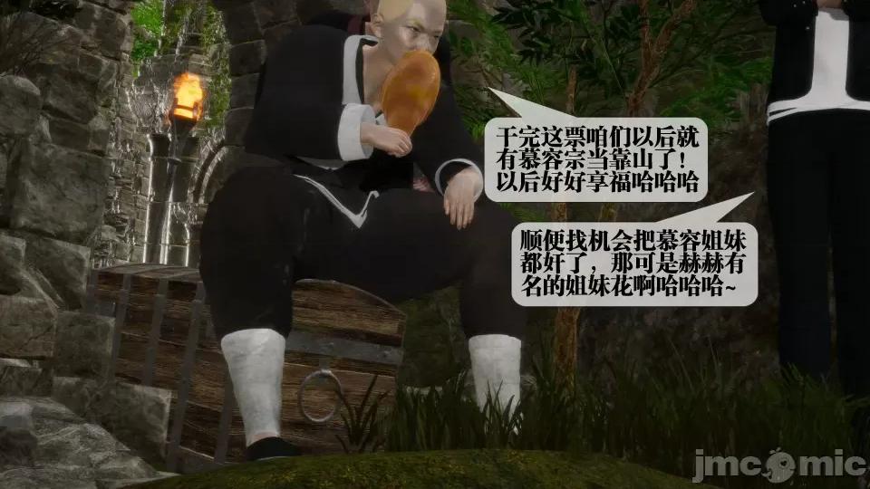 KillerT3D [KillerT] 堕落 26 第116页