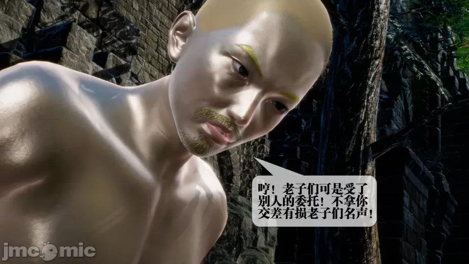 KillerT3D [KillerT] 堕落 27 第64页