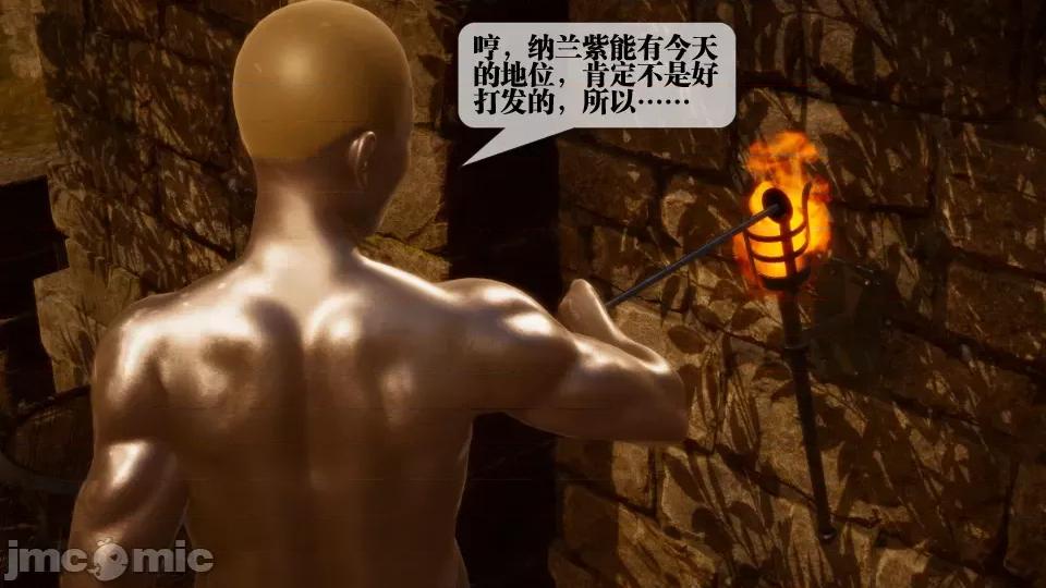 KillerT3D [KillerT] 堕落 27 第84页