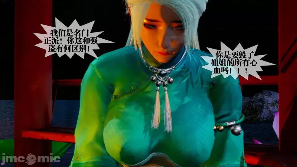 KillerT3D [KillerT] 堕落 27 第104页