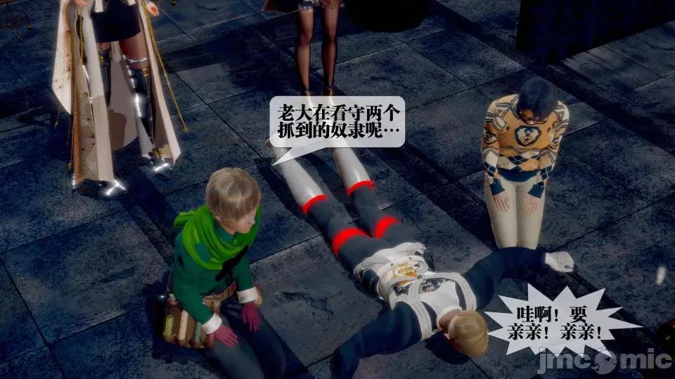KillerT3D [KillerT] 堕落 28 第41页