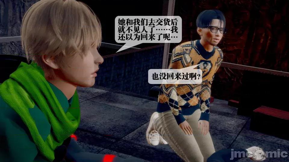 KillerT3D [KillerT] 堕落 28 第43页