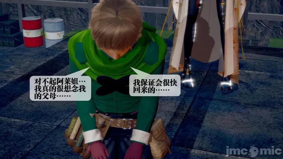 KillerT3D [KillerT] 堕落 28 第82页