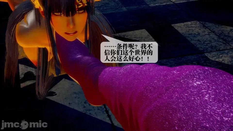 KillerT3D [KillerT] 堕落 28 第146页