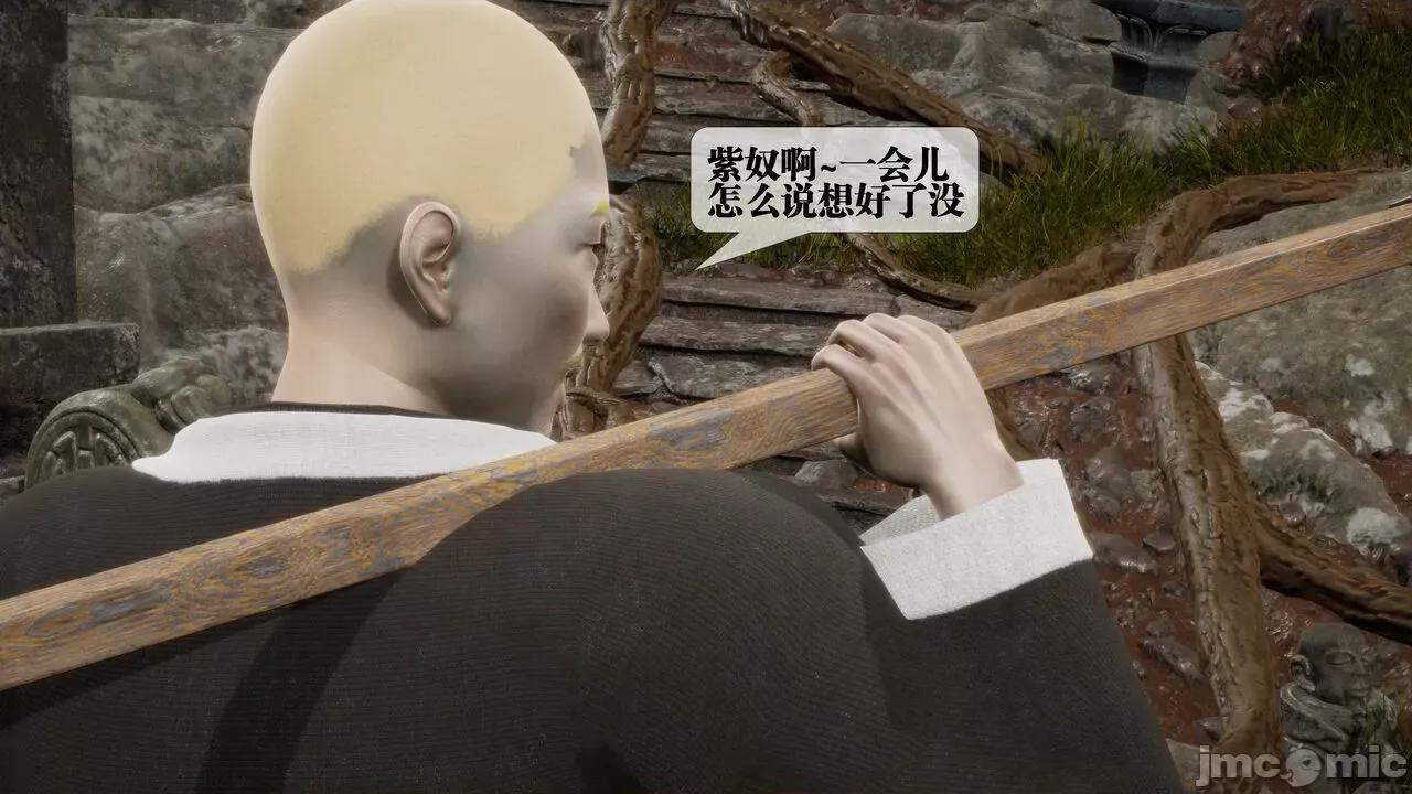 KillerT3D [KillerT] 堕落 29 第34页