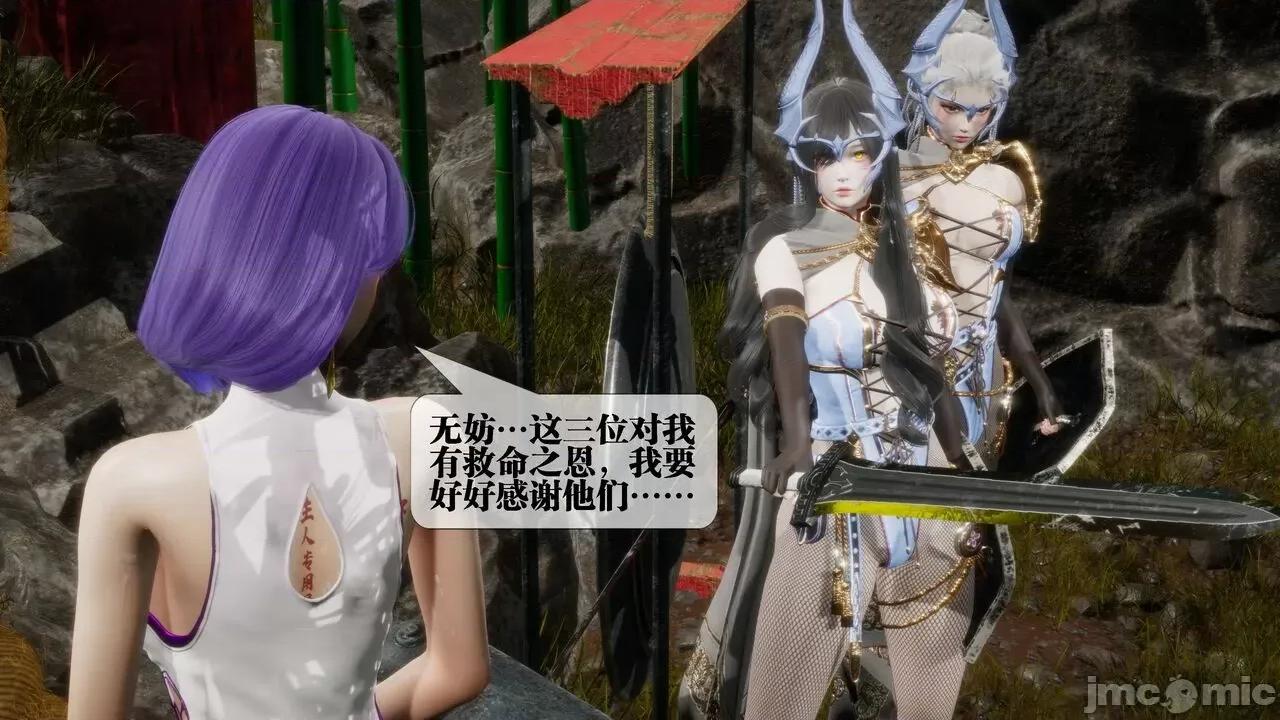 KillerT3D [KillerT] 堕落 29 第54页
