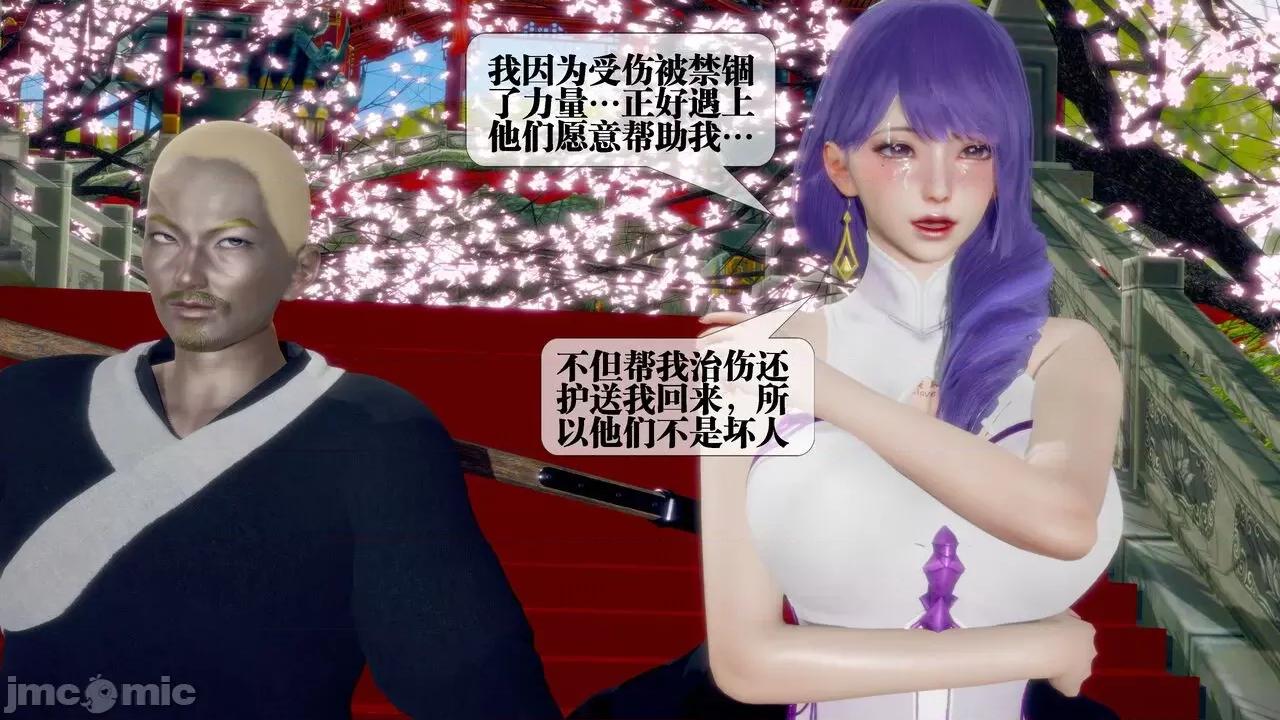 KillerT3D [KillerT] 堕落 29 第73页