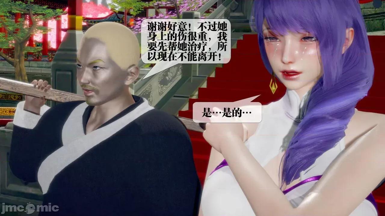 KillerT3D [KillerT] 堕落 29 第78页