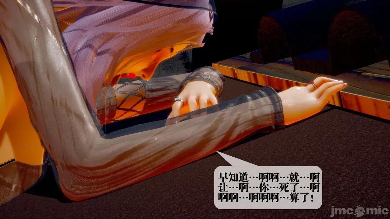 KillerT3D [KillerT] 堕落 29 第110页
