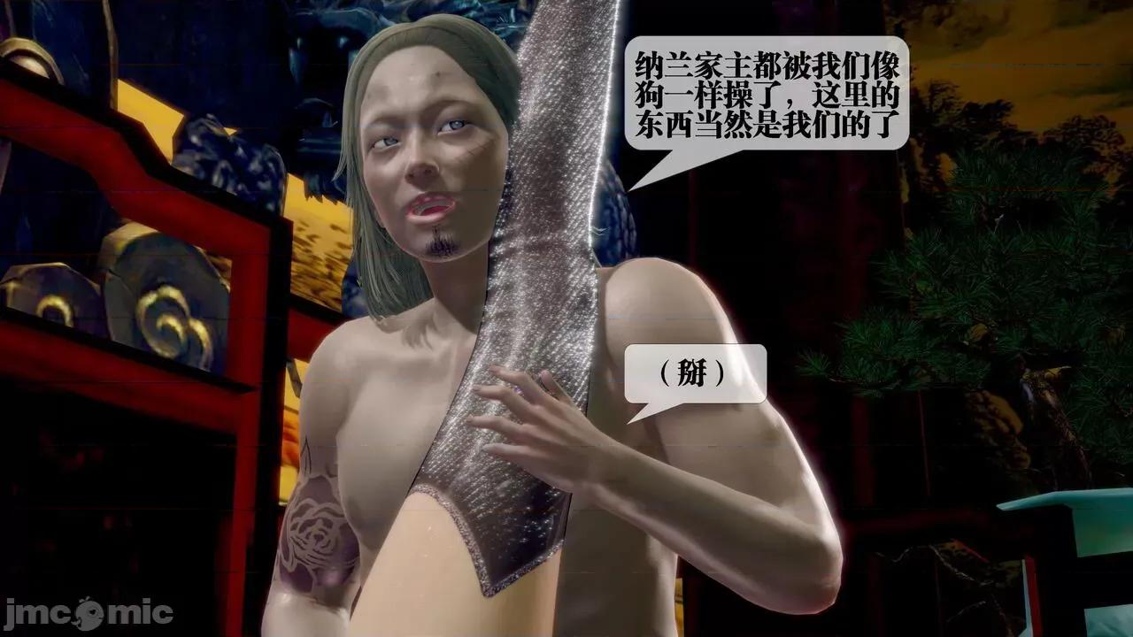 KillerT3D [KillerT] 堕落 29 第143页