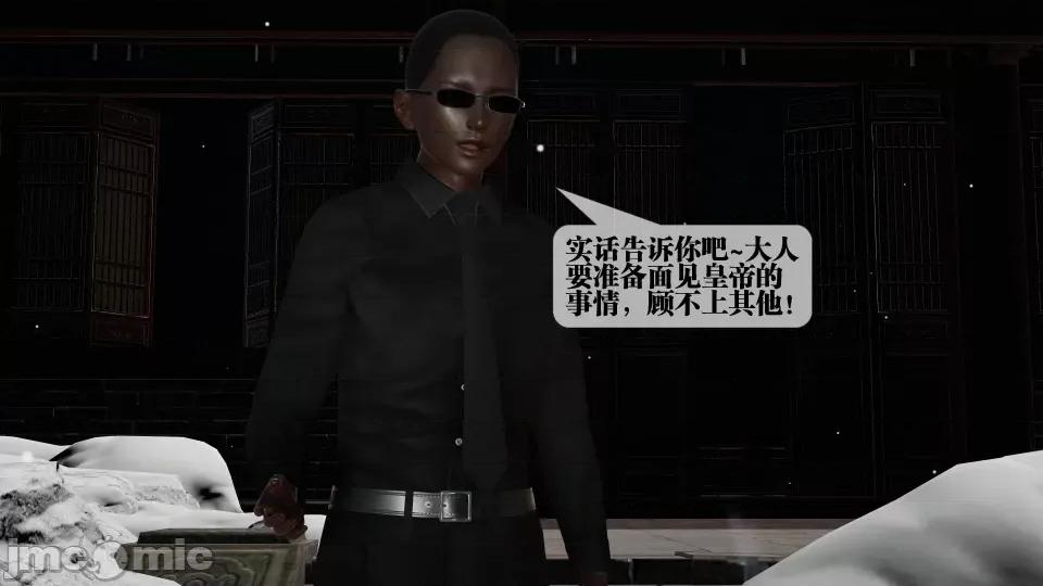 KillerT3D [KillerT] 堕落 32 第11页