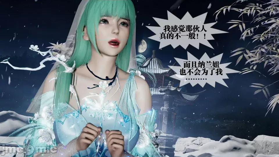 KillerT3D [KillerT] 堕落 32 第21页