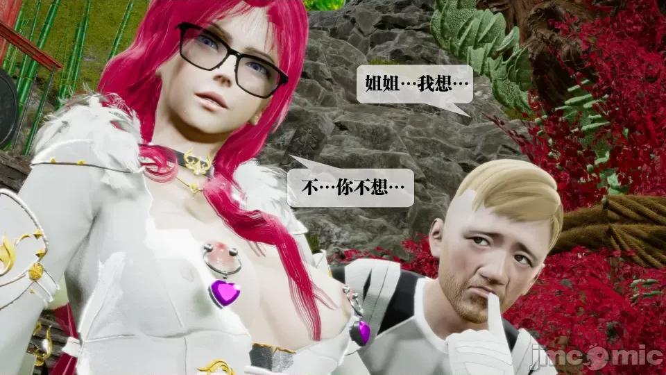 KillerT3D [KillerT] 堕落 32 第36页