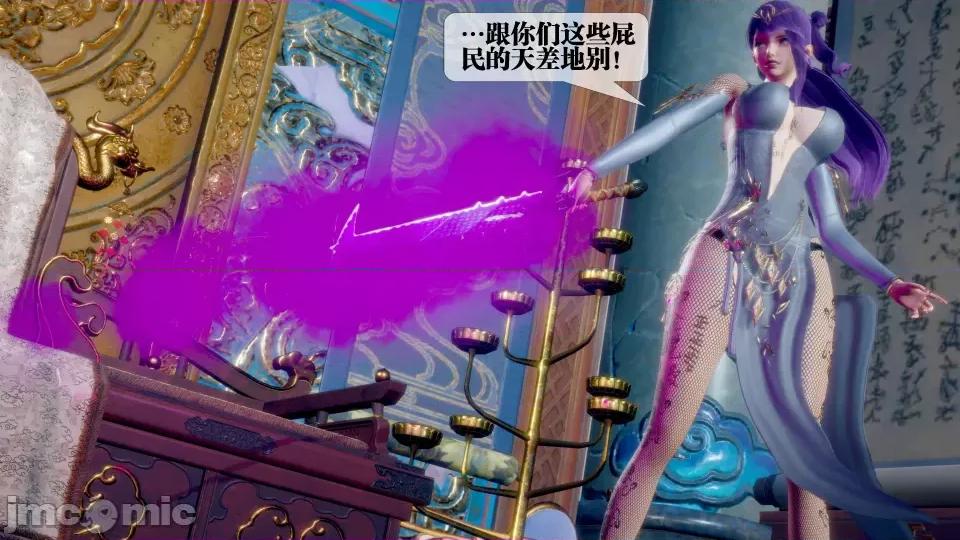 KillerT3D [KillerT] 堕落 32 第82页