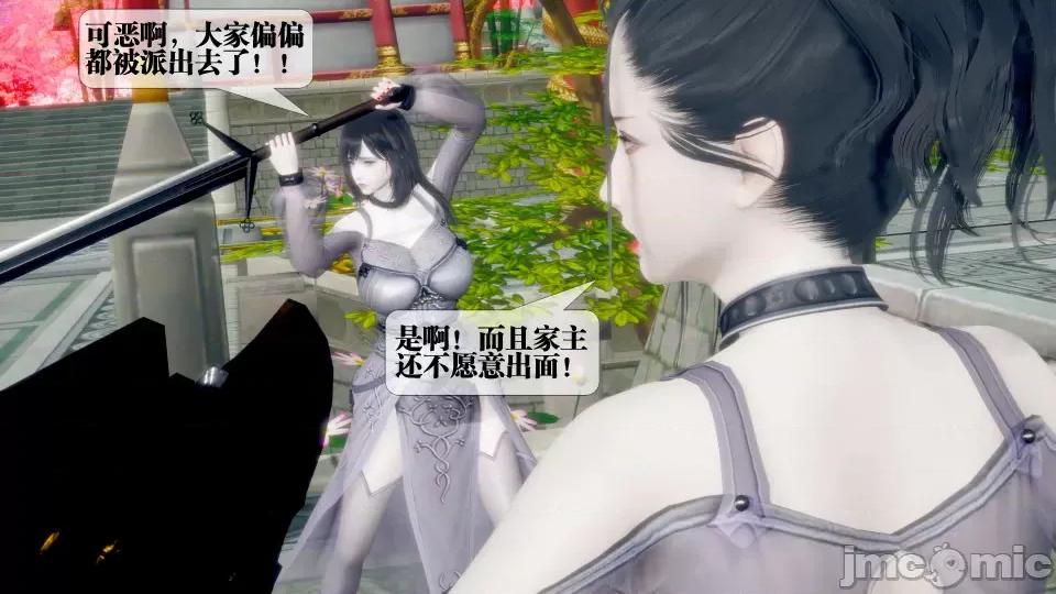 KillerT3D [KillerT] 堕落 32 第93页