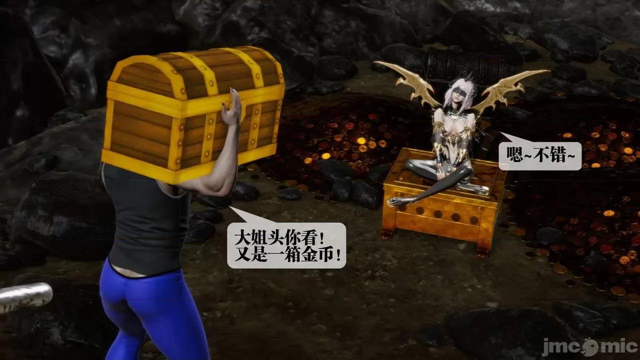 KillerT3D [KillerT] 堕落 33-34 第6页