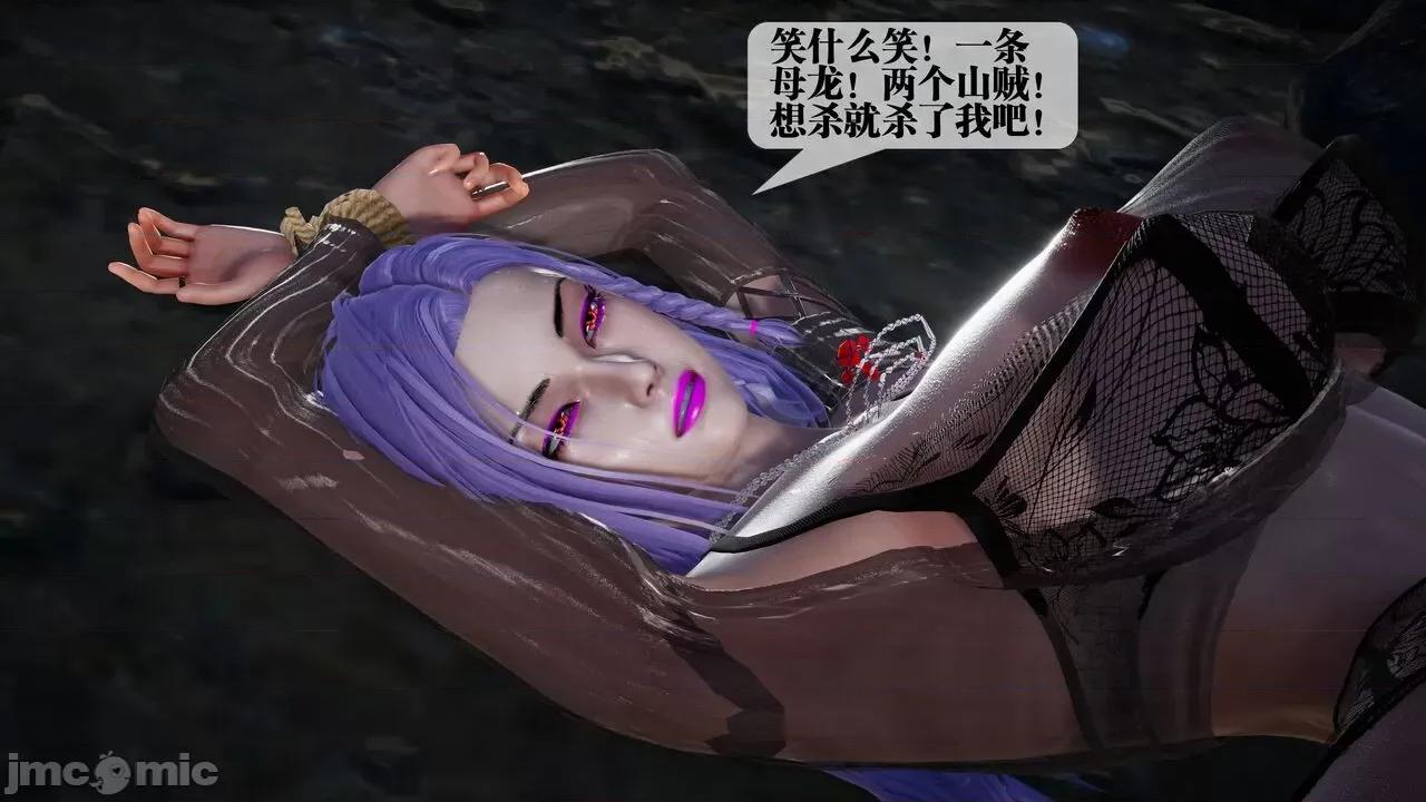 KillerT3D [KillerT] 堕落 33-34 第18页