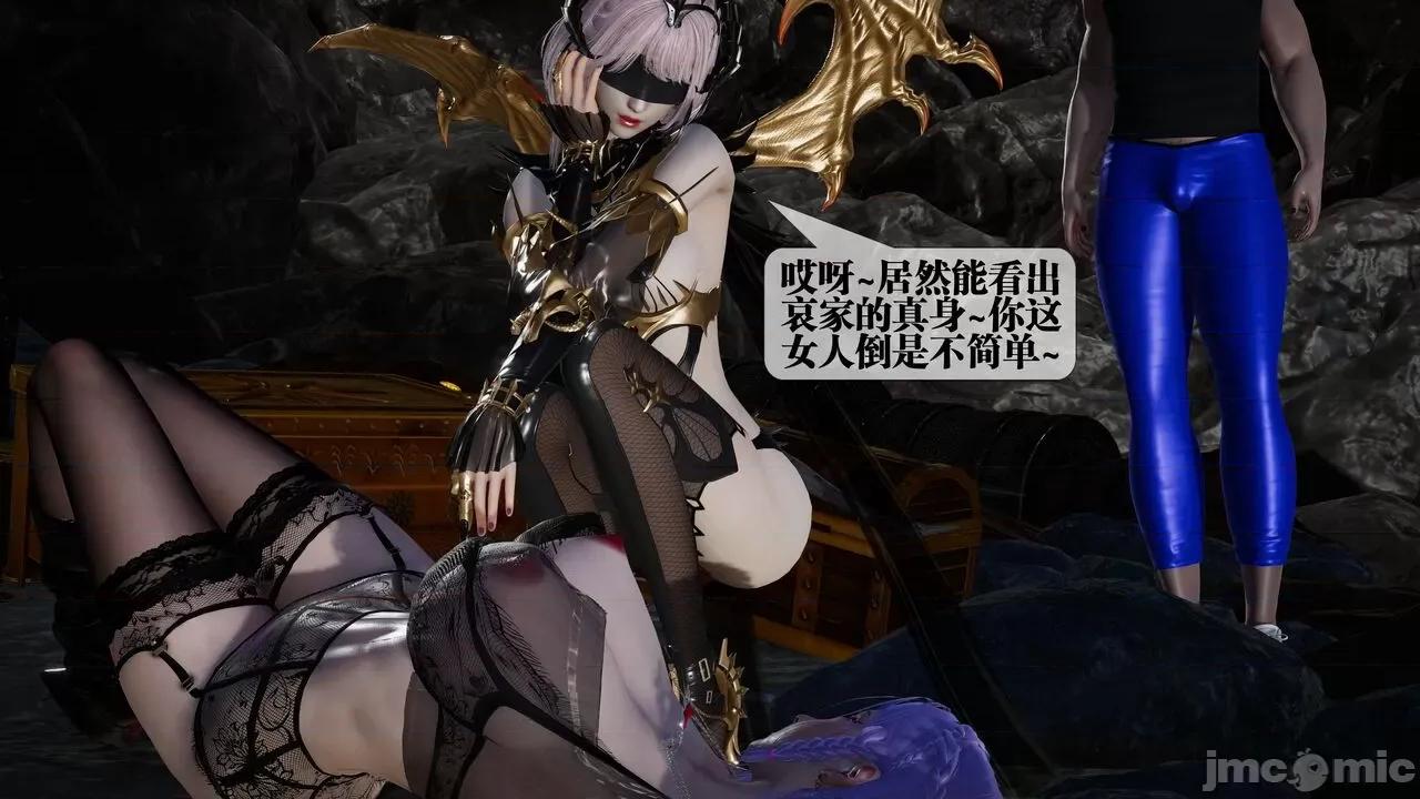 KillerT3D [KillerT] 堕落 33-34 第19页