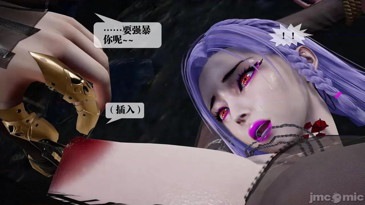 KillerT3D [KillerT] 堕落 33-34 第23页