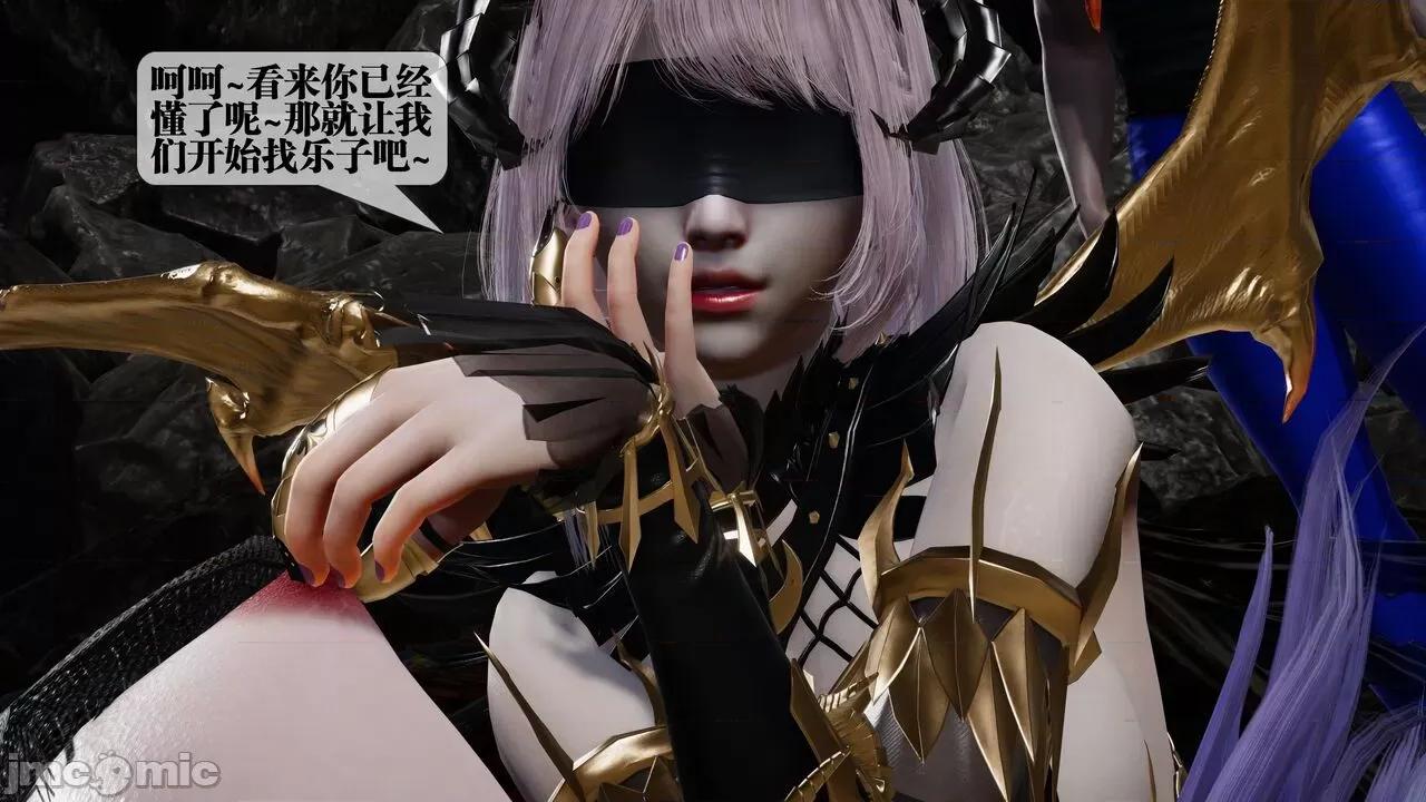 KillerT3D [KillerT] 堕落 33-34 第27页